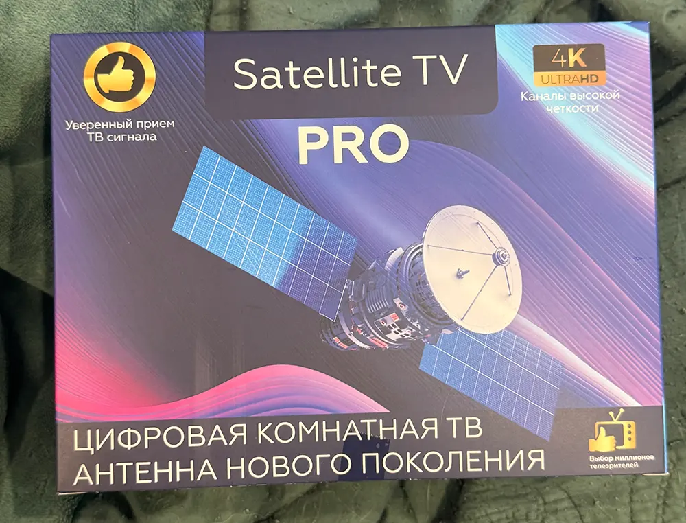 купить комнатную антенну